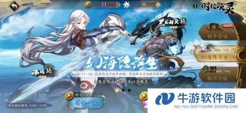 天地劫幽城再临英灵怎么得3