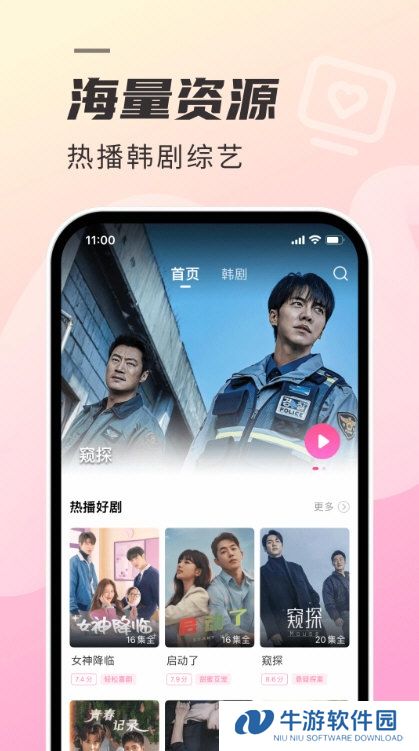 韩剧TV极简版1