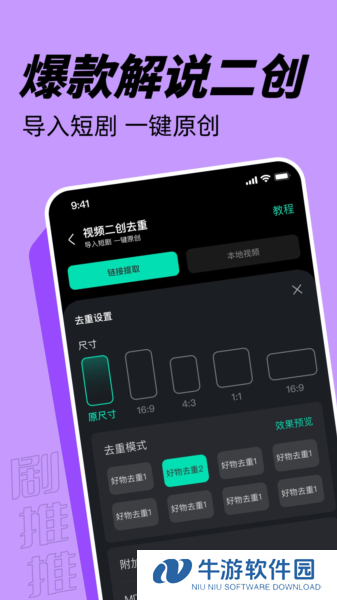 剧推推