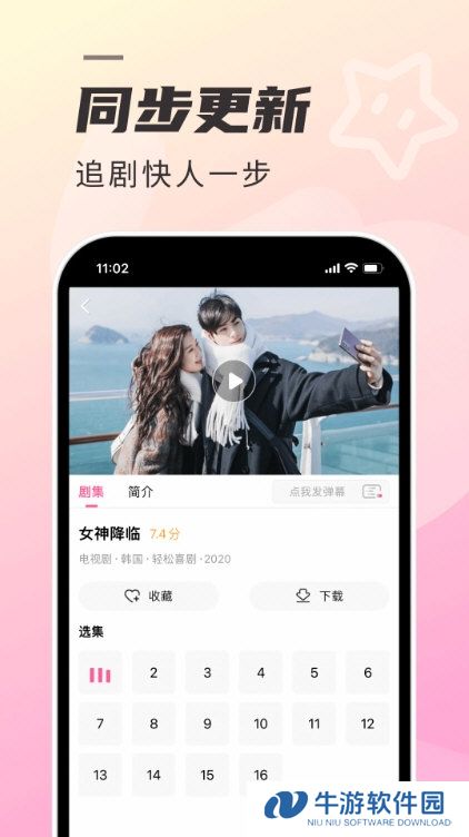 韩剧TV极简版3