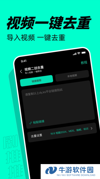 剧推推