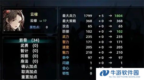 三国志潜龙在渊