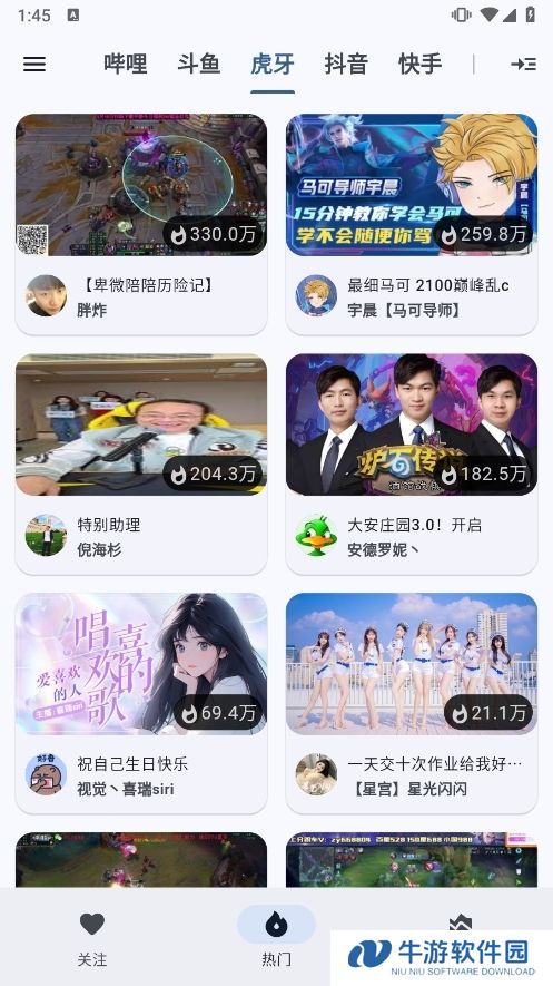 纯粹直播