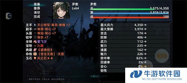三国志潜龙在渊