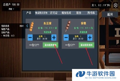 我的关东煮小铺