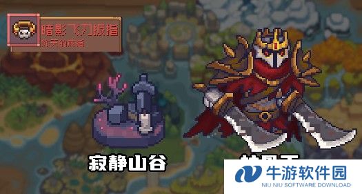 《元气骑士前传》暗影飞刀扳指获取方式