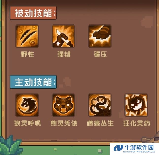 《元气骑士前传》德鲁伊玩法解析