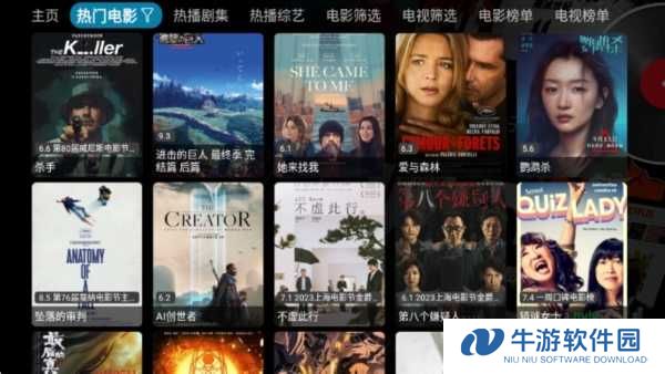 影视仓app图片5