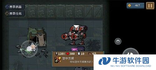 元气骑士机械狂潮玩法攻略1
