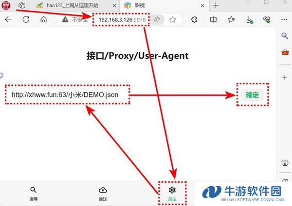FongMi影视apk电视版