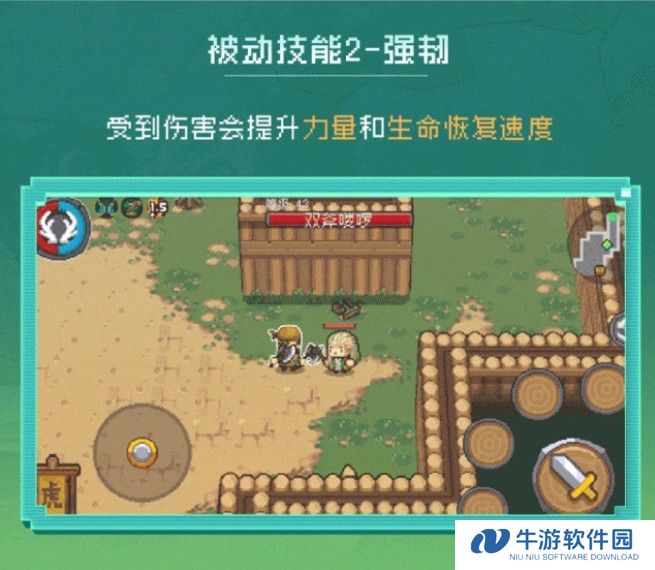 《元气骑士前传》德鲁伊玩法解析