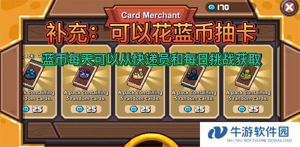 元气骑士前传卡片怎么用5