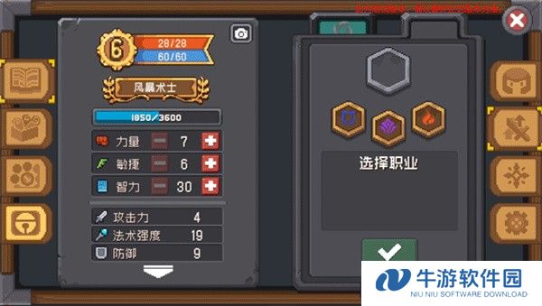 元气骑士前传新手攻略截图1