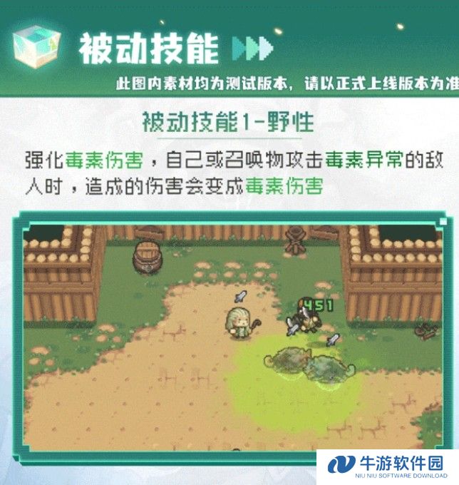 《元气骑士前传》德鲁伊玩法解析