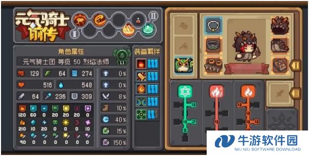《元气骑士前传》第二职业更换介绍