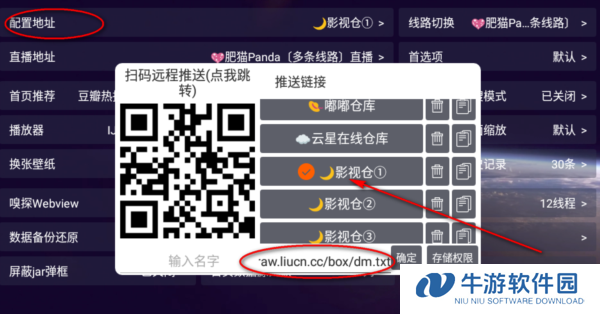 影视仓app图片3
