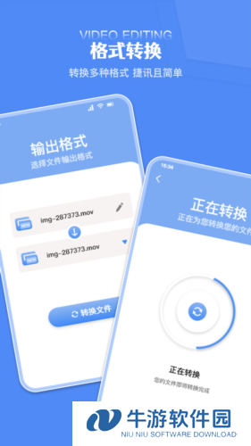 炫剪辑软件