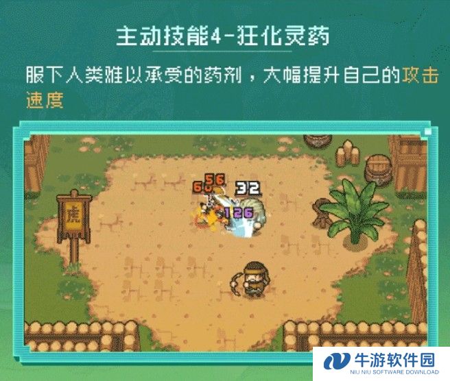 《元气骑士前传》德鲁伊玩法解析