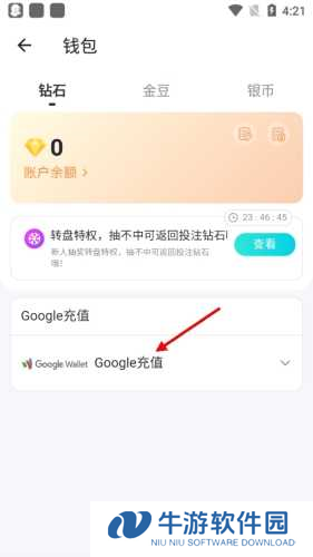 BIGO LIVE轻量版7