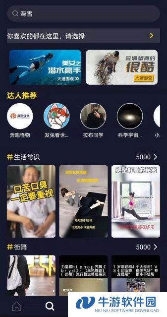 高手短视频3