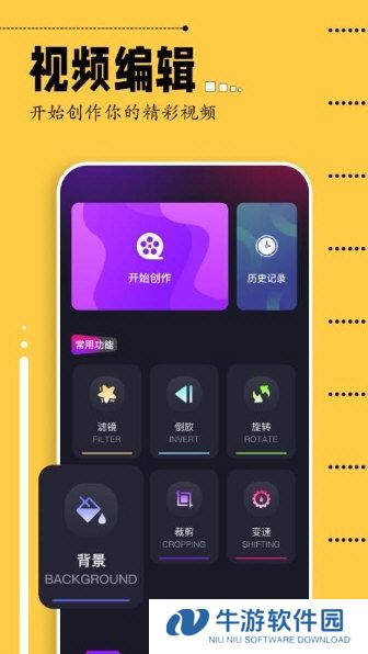 即录剪辑1