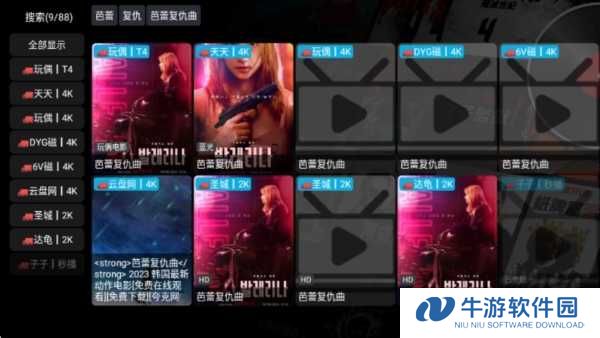 影视仓app图片6