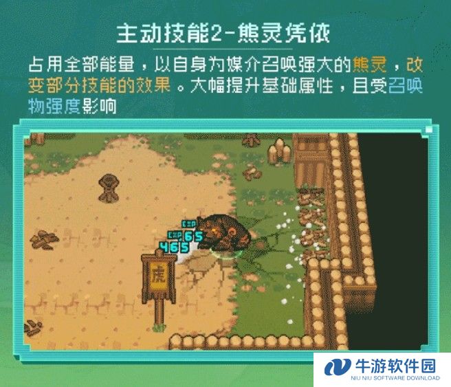 《元气骑士前传》德鲁伊玩法解析