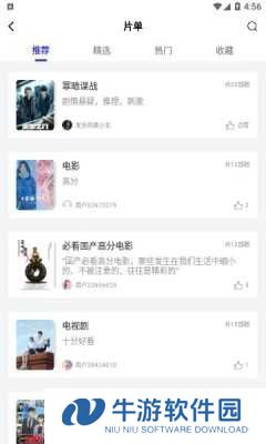 包子影视无广告版