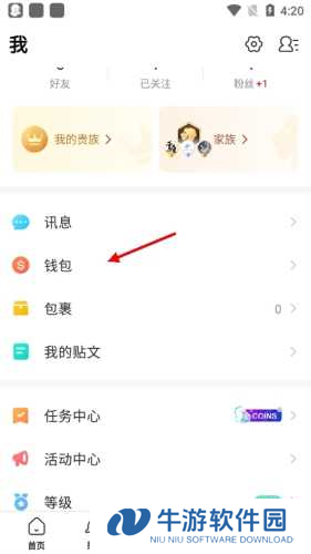 BIGO LIVE轻量版6
