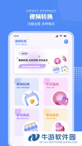 炫剪辑软件