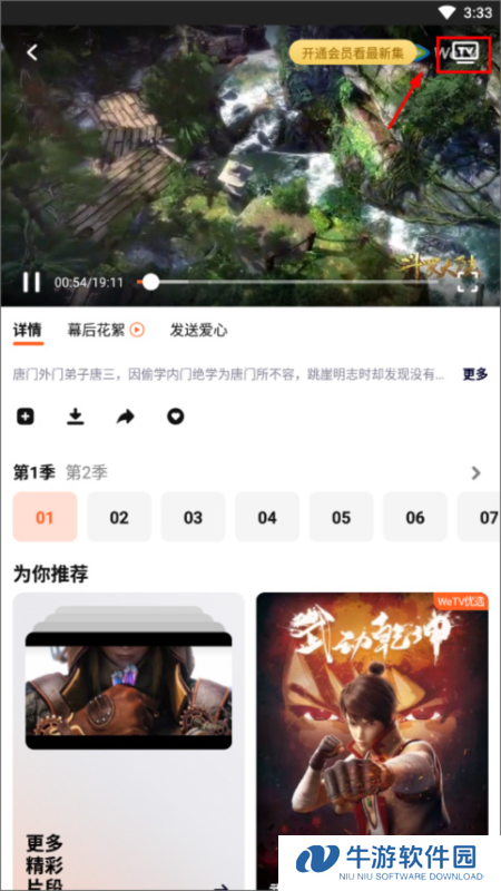 腾讯视频13