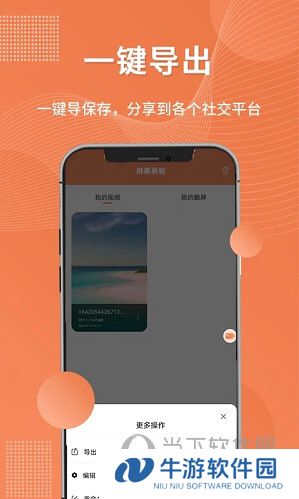 录屏吧APP