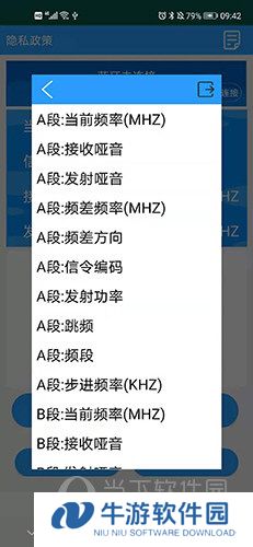 蓝牙写频