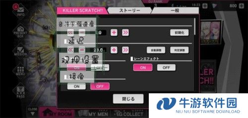 催眠麦克风日服游戏界面介绍7