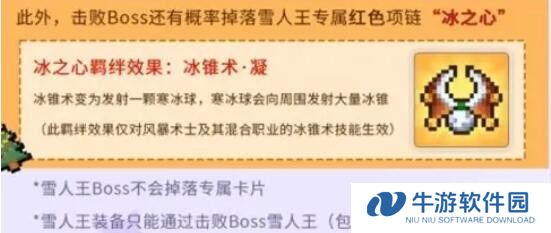 《元气骑士前传》红武介绍大全