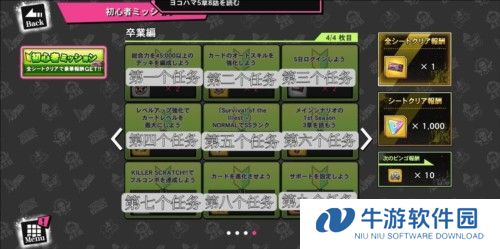 催眠麦克风日服入门篇新手任务指导1