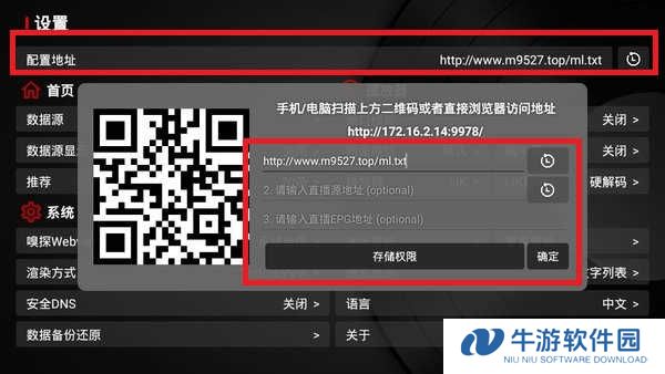 网络导入版截图2