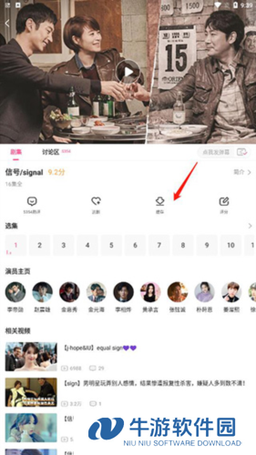 如何下载剧集第二步