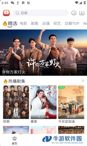 全民聚视2
