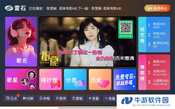 雷石KTV