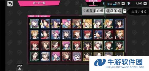 催眠麦克风日服游戏界面介绍12