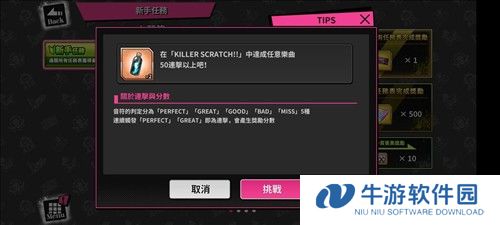 催眠麦克风日服入门篇新手任务指导6