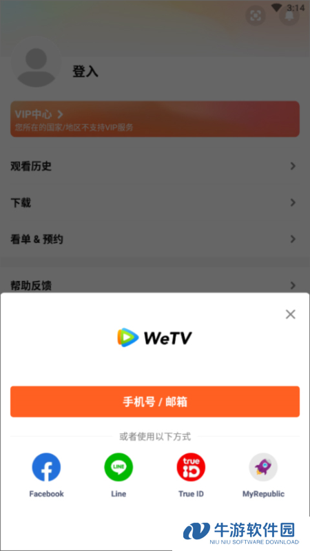 腾讯视频6