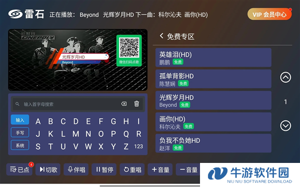 雷石KTV