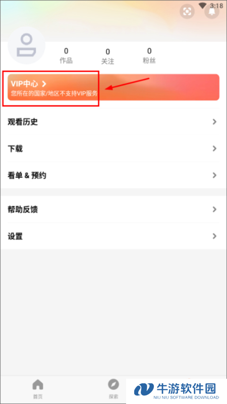 腾讯视频10