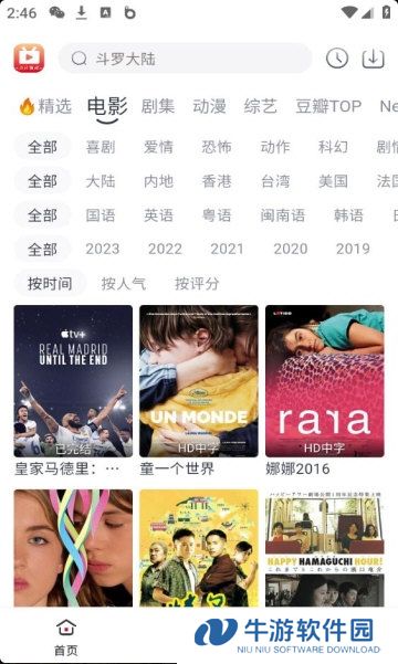 全民聚视1