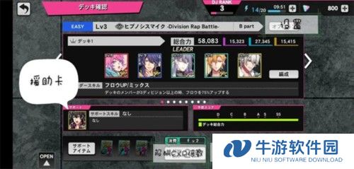 催眠麦克风日服游戏界面介绍9
