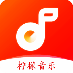 柠檬音乐app下载安装