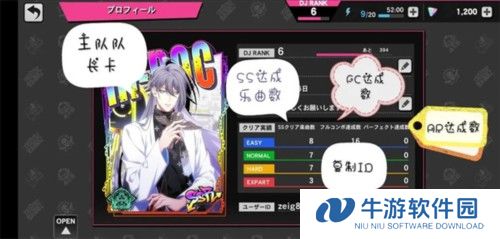 催眠麦克风日服游戏界面介绍4