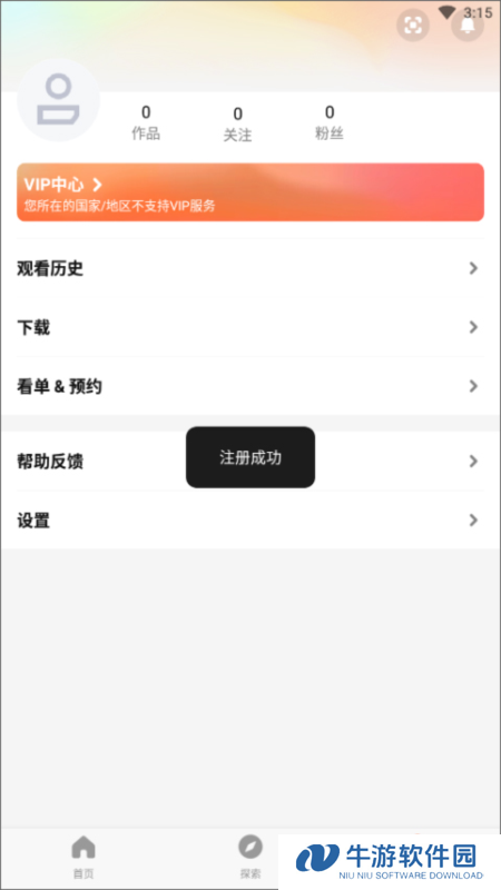 腾讯视频8